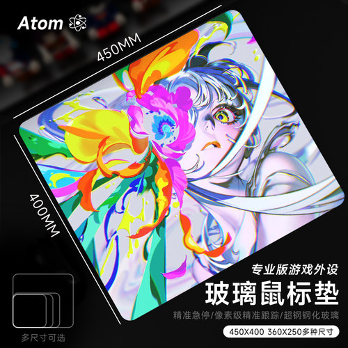 ATOM亚当光伏玻璃鼠标垫钢化升级顺滑FPS电竞游戏办公桌垫家用垫