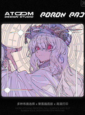 ATOM亚当电竞fps打瓦鼠标垫poron聚氨酯定制类剑匠零99式中性涩垫