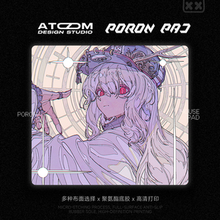 ATOM亚当电竞fps打瓦鼠标垫poron聚氨酯定制类剑匠零99式中性涩垫