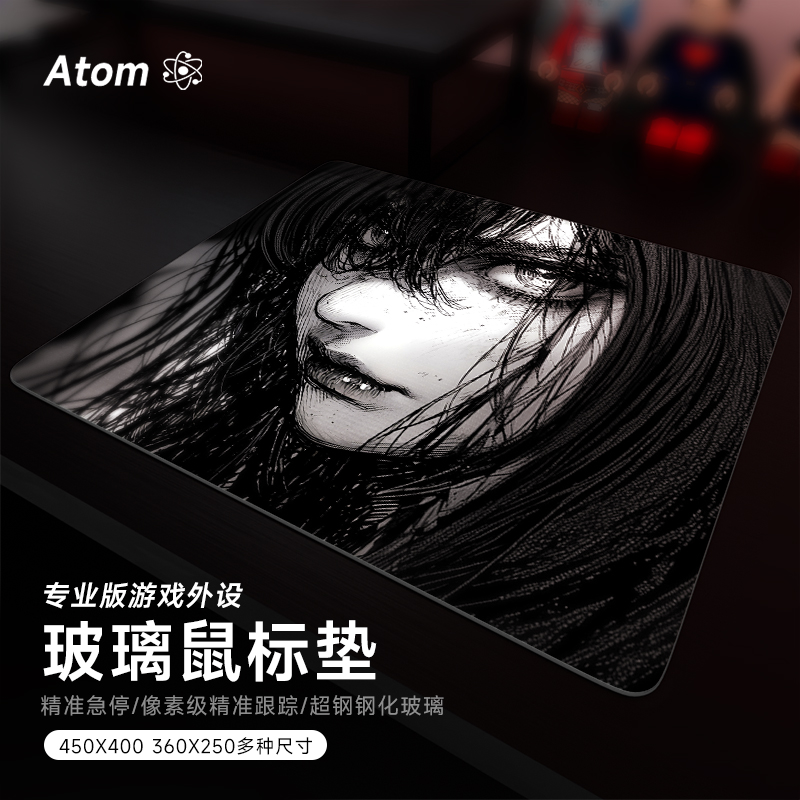 ATOM亚当光伏玻璃鼠标垫钢化升级顺滑FPS电竞游戏办公桌垫家用垫