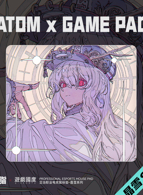 ATOM晶雪/砂雾升级版树脂鼠标垫可定制FPS专业硬质电竞鼠标垫子大