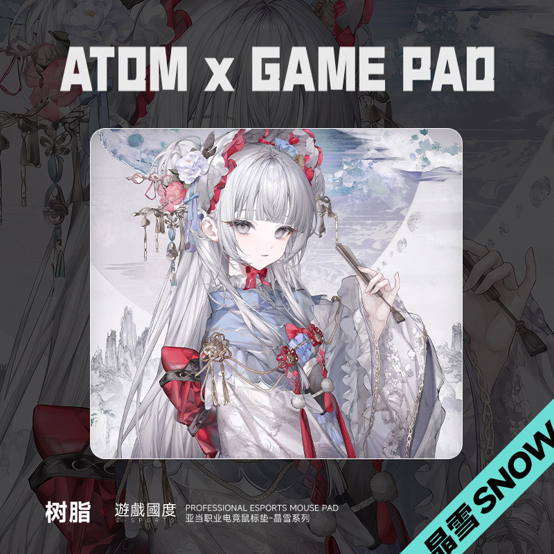 ATOM晶雪/砂雾升级版树脂鼠标垫可定制FPS专业硬质电竞鼠标垫子大图片
