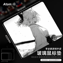 ATOM亚当光伏玻璃鼠标垫钢化升级顺滑FPS电竞游戏办公桌垫家用垫