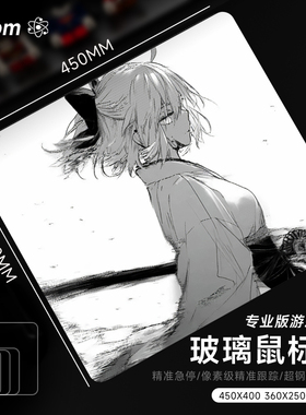 ATOM亚当光伏玻璃鼠标垫钢化升级顺滑FPS电竞游戏办公桌垫家用垫