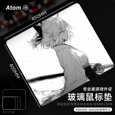 ATOM亚当光伏玻璃鼠标垫钢化升级顺滑FPS电竞游戏办公桌垫家用垫