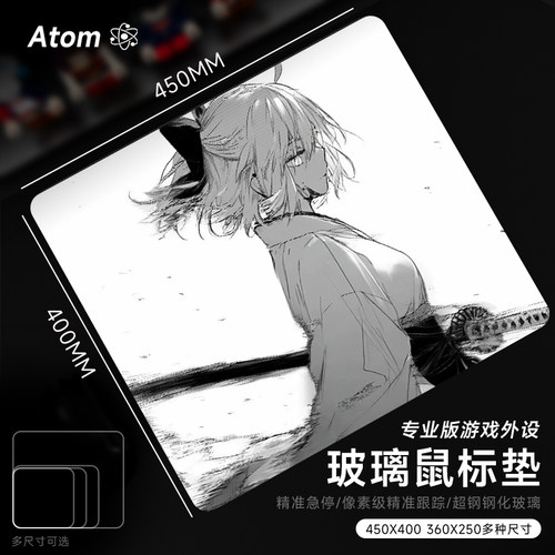 ATOM亚当光伏玻璃鼠标垫钢化升级顺滑FPS电竞游戏办公桌垫家用垫