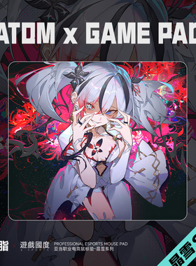 ATOM晶雪/砂雾升级版树脂鼠标垫可定制FPS专业硬质电竞鼠标垫子大