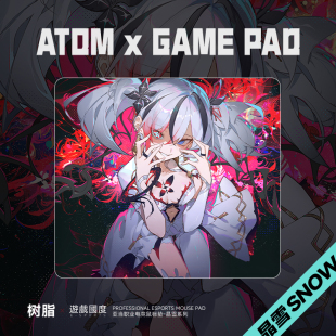 ATOM晶雪/砂雾升级版树脂鼠标垫可定制FPS专业硬质电竞鼠标垫子大