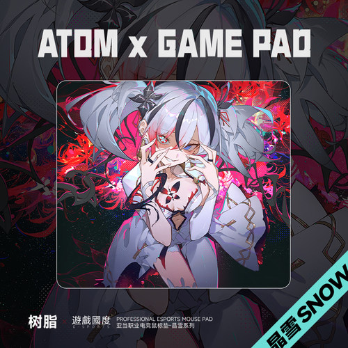 ATOM晶雪/砂雾升级版树脂鼠标垫可定制FPS专业硬质电竞鼠标垫子大
