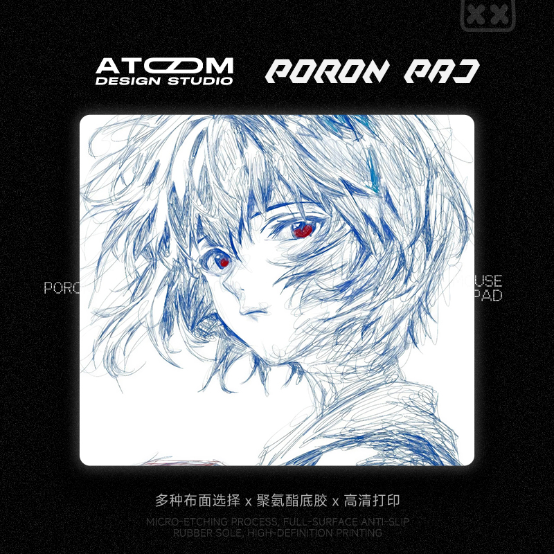 ATOM亚当电竞fps打瓦鼠标垫poron聚氨酯定制类剑匠零99式中性涩垫