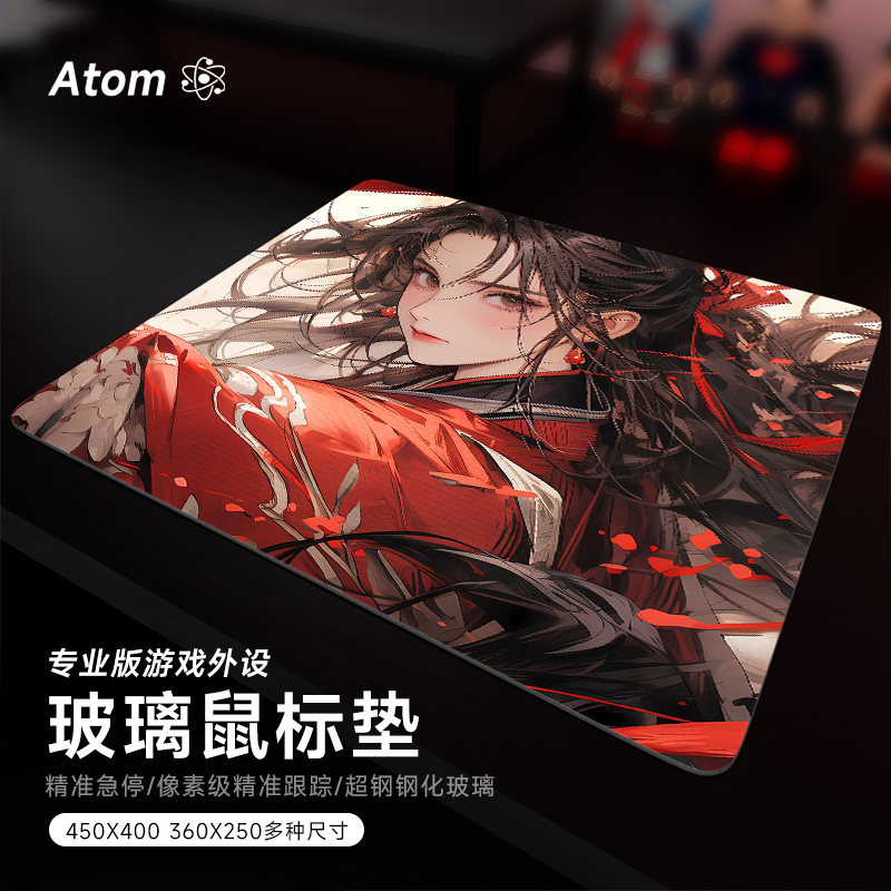 Atom亚当光伏玻璃鼠标垫可定制