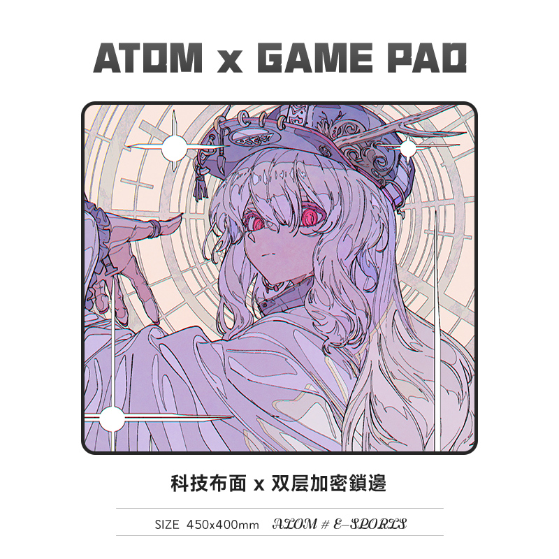 【可定制】ATOM电竞鼠标垫FPS游戏布垫中性垫子细面csgo加厚锁边