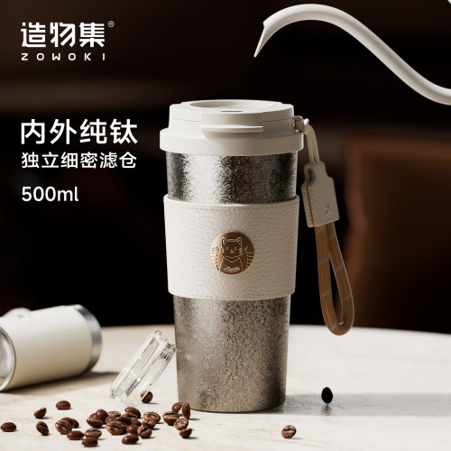 造物集纯钛保温杯高颜值礼物