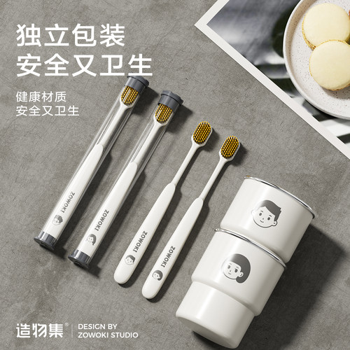 造物集牙刷软毛细毛成人家用