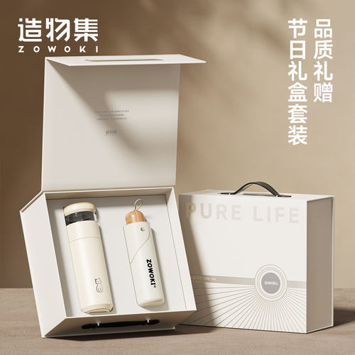 造物集保温杯礼盒套装定制刻字