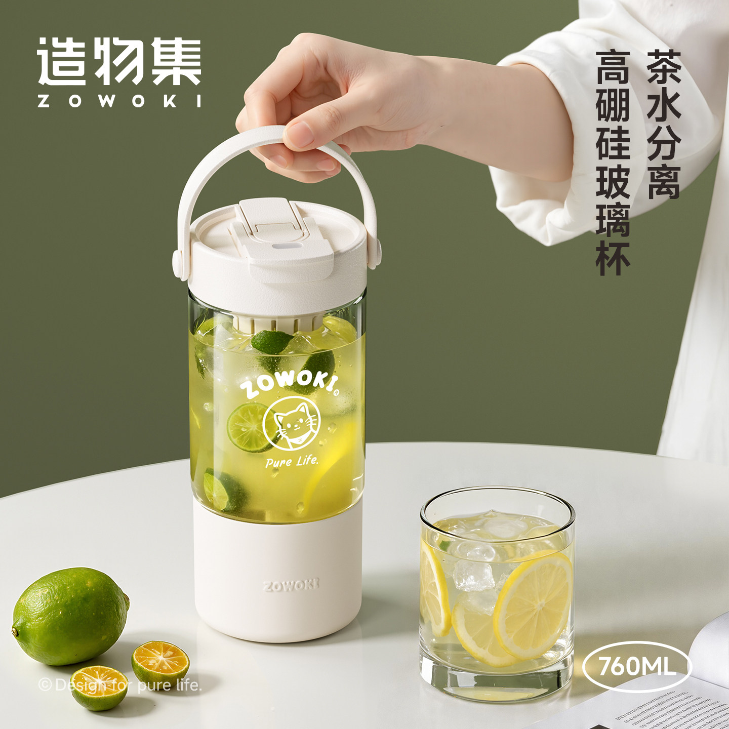 造物集玻璃杯女生高颜值杯子高硼硅耐高温茶水分离可携式大容量水