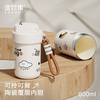 造物集陶瓷內(nèi)膽保溫杯日系動漫