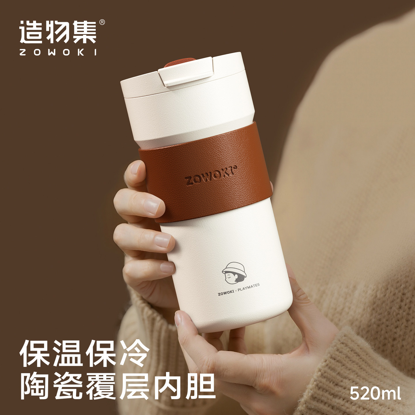 造物集陶瓷内胆保温杯礼盒装
