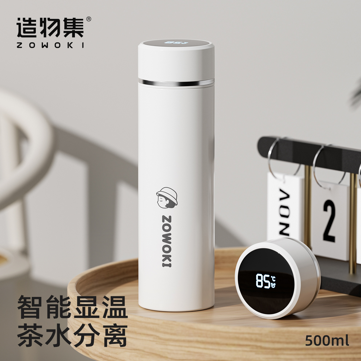 316内胆茶分分离免费刻字