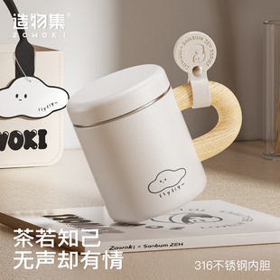 造物集316不锈钢水杯带茶漏高颜值保温杯大容量茶水分离泡茶杯子