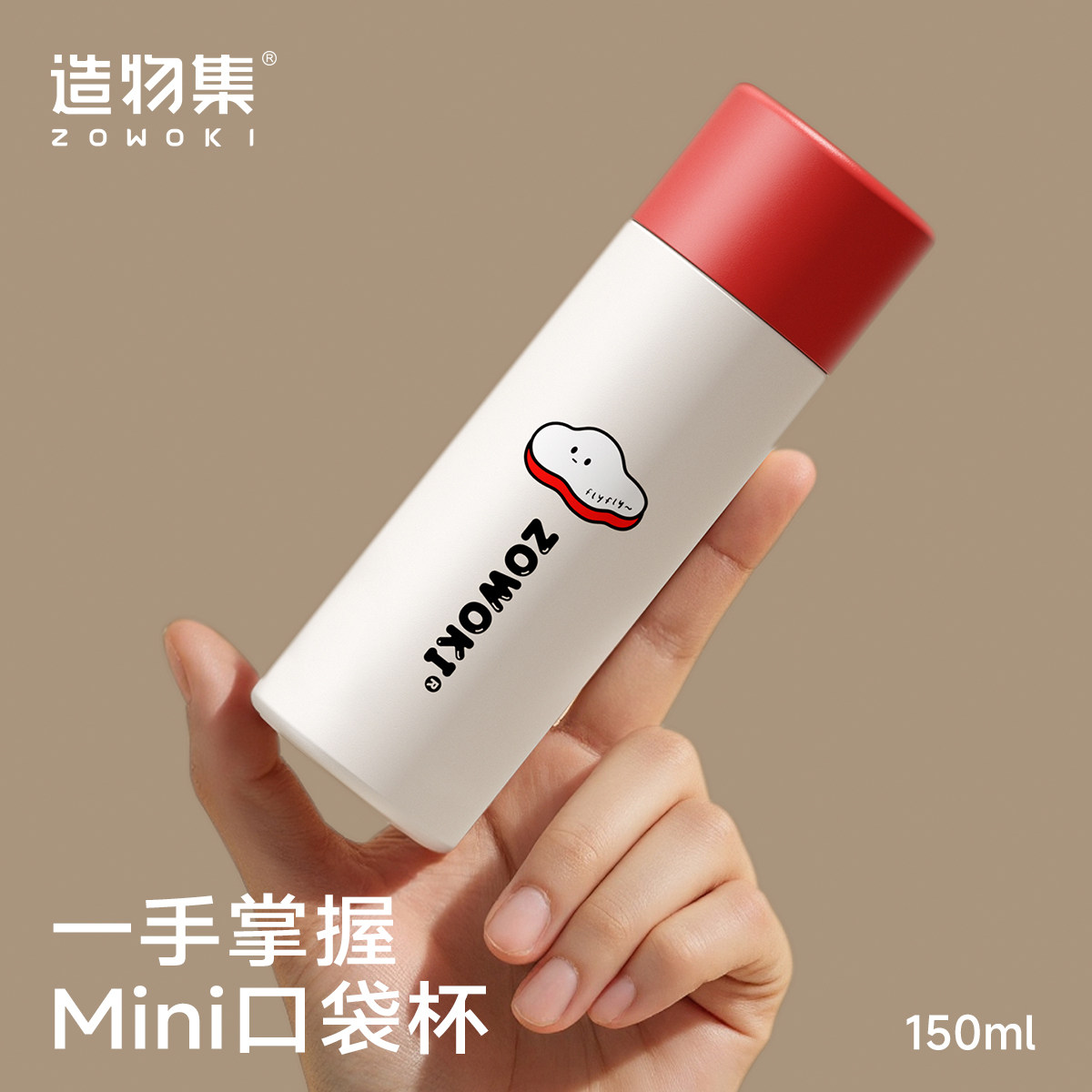 造物集保温杯女高颜值便携迷你小巧水杯儿童随手口袋杯子mini喝水