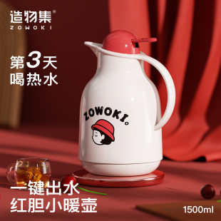 造物集玻璃内胆保温壶家用大容量办公室宿舍学生水壶热水瓶暖水壶