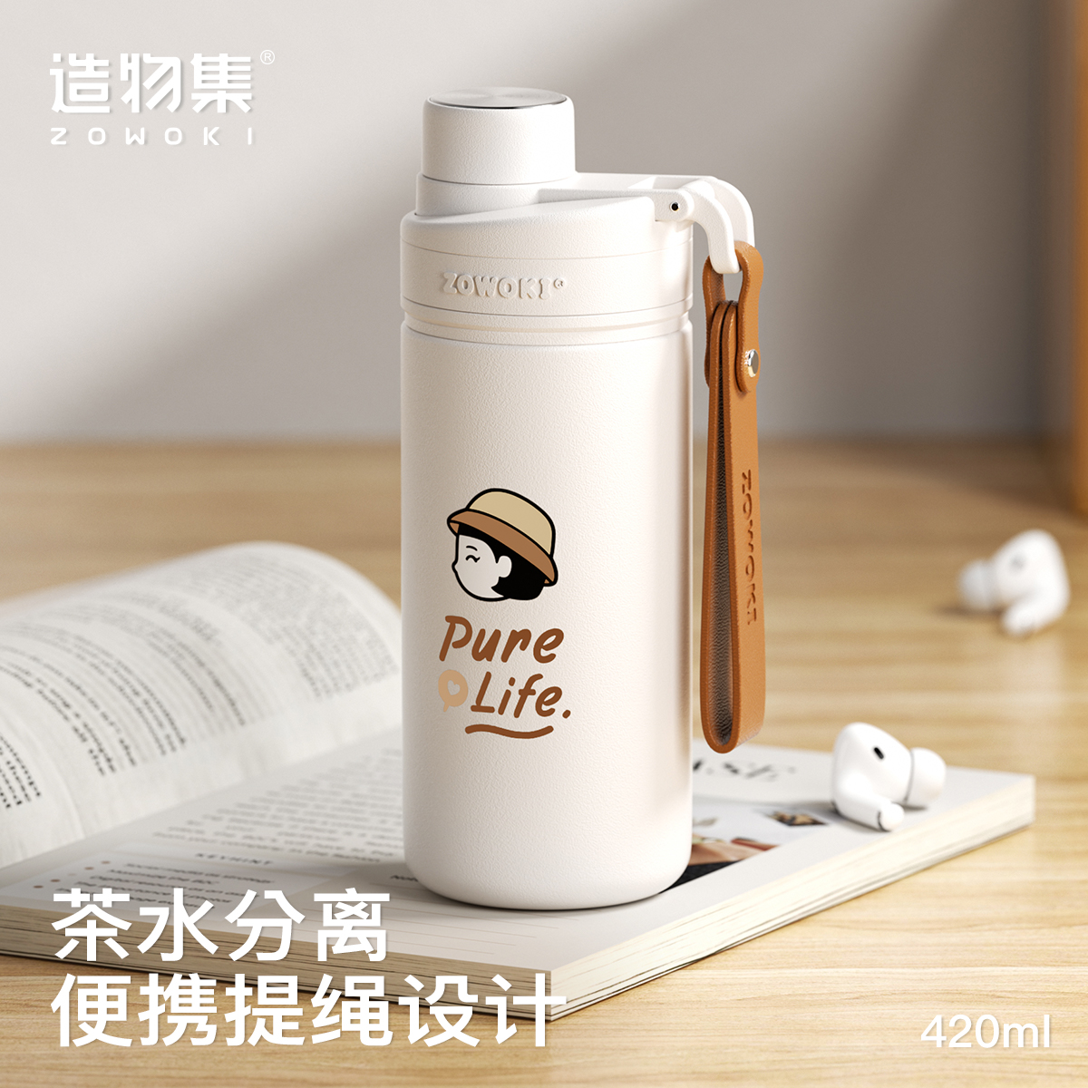 造物集316不锈钢保温杯女生高颜值水杯便携茶水分离杯子2025新款