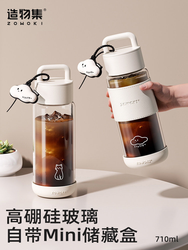 创意组玻璃夏日水杯便携式冷冲泡杯女孩咖啡杯方便杯耐高温大容量