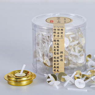 适用灯草芯供佛灯芯草吉祥如意油灯灯芯食用油液体酥油灯灯a0370