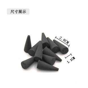 室内厕所芳香熏香清新空气a3206 1斤黑色塔香锥香大包装 适用 散装