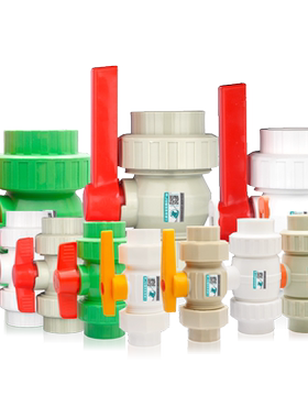 75PPR双活接球阀20253250双活结阀门开关自来水水管接头配件大全