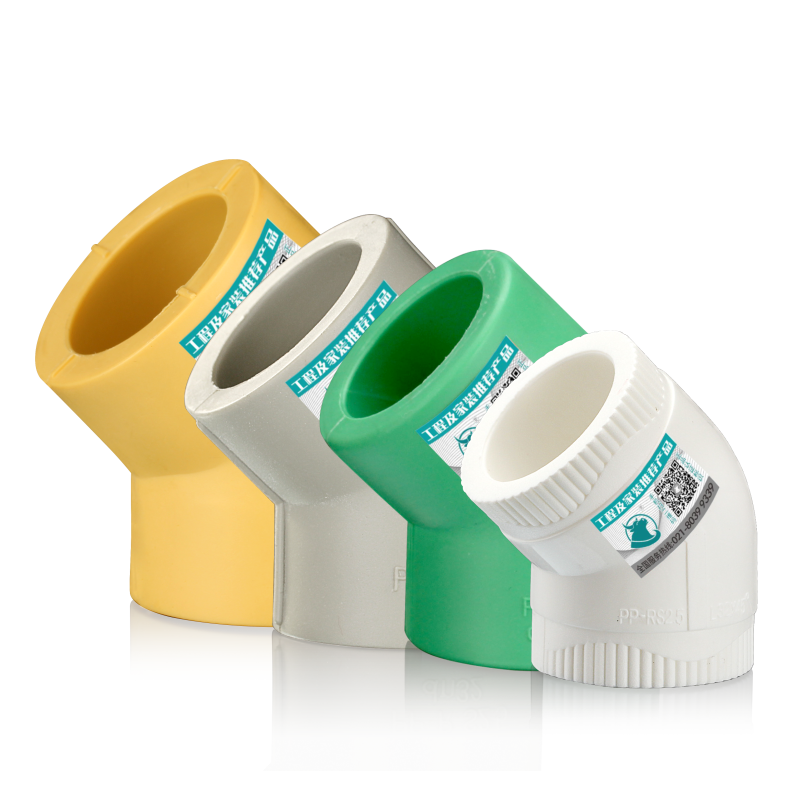 [0元入会]45度PPR弯头大全