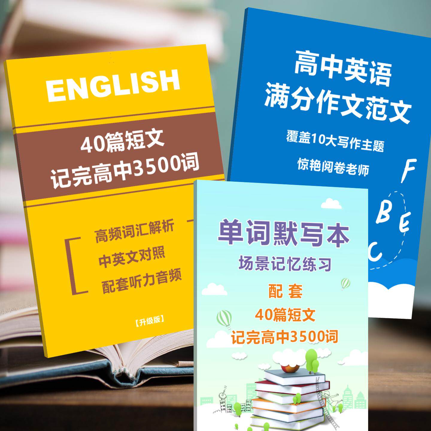 高中英语核心单词英语作文范文