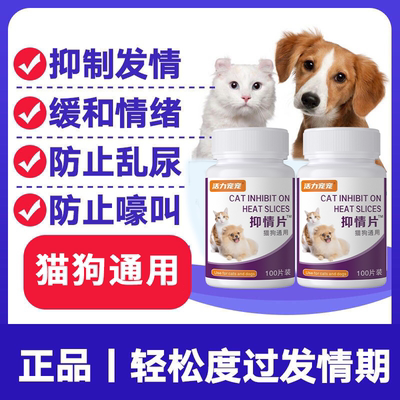 猫咪发情期母猫抑情片宠