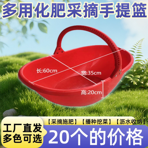 塑料农用化肥手提篮水果蔬菜采摘沥水篮