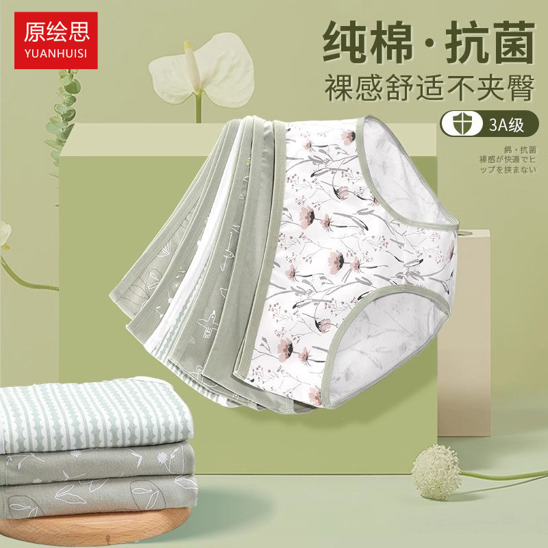 新疆长绒棉内裤女士纯棉全棉裆女生短裤中腰抗菌透气无痕裤头少女,女士内衣/男士内衣/家居服,女三角裤,淘宝优惠券,粉丝福利购,淘宝优惠卷