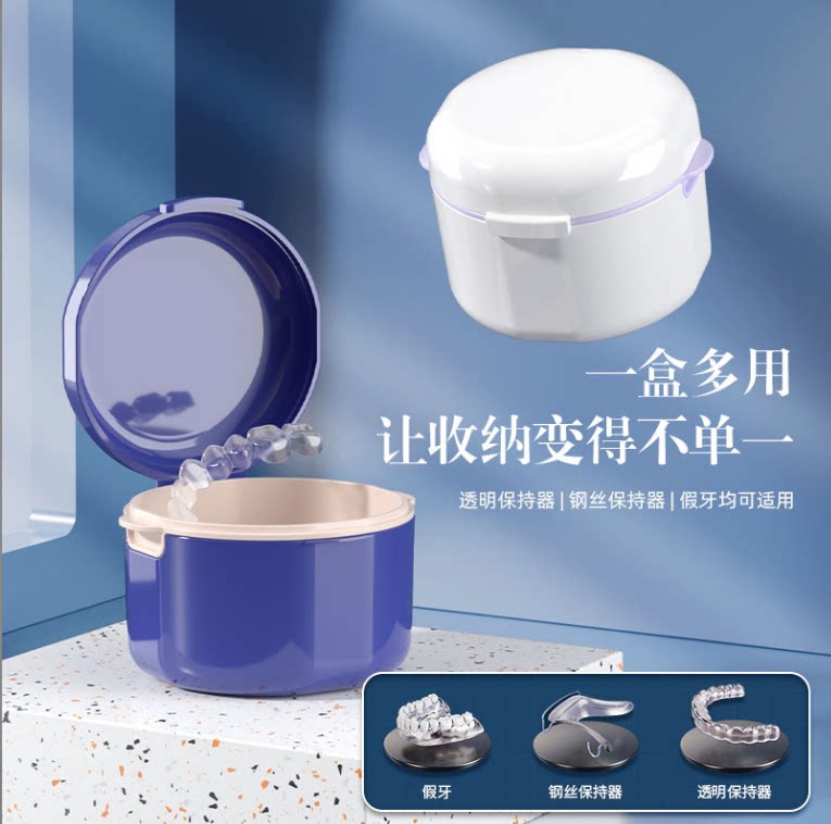 多功能收纳盒便携圆形有盖隐形牙套清洗浸泡假牙随身出行香皂盒子