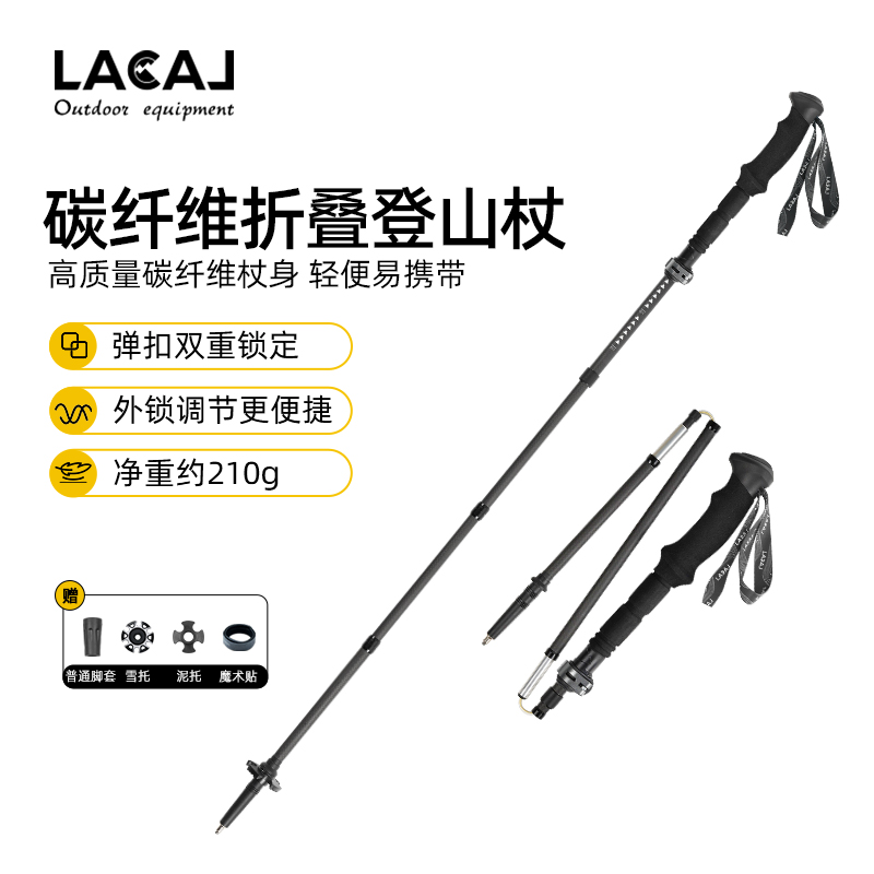 越野跑登山杖折叠碳素
