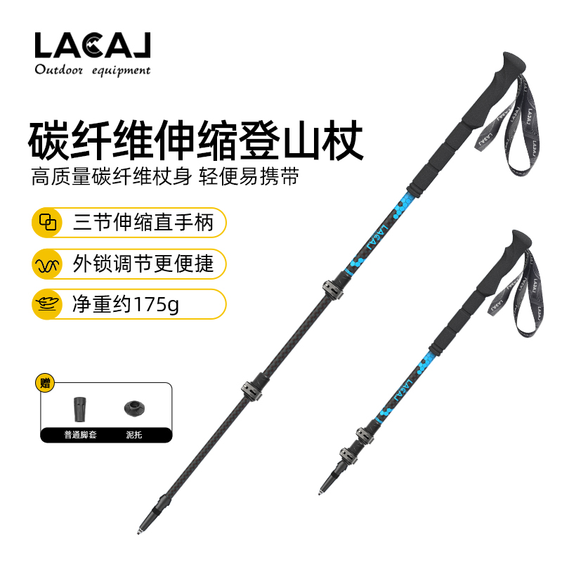 超轻户外伸缩登山杖碳纤维手杖