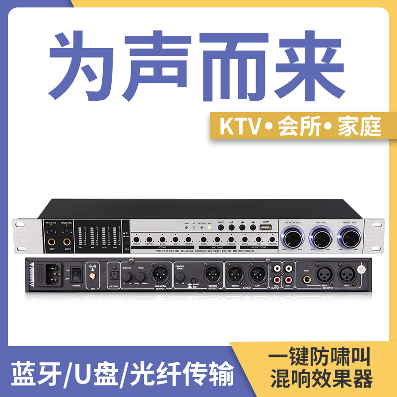 DKA 专业舞台KTV前级效果器家用K歌卡拉OK混音器器话筒人声处理器