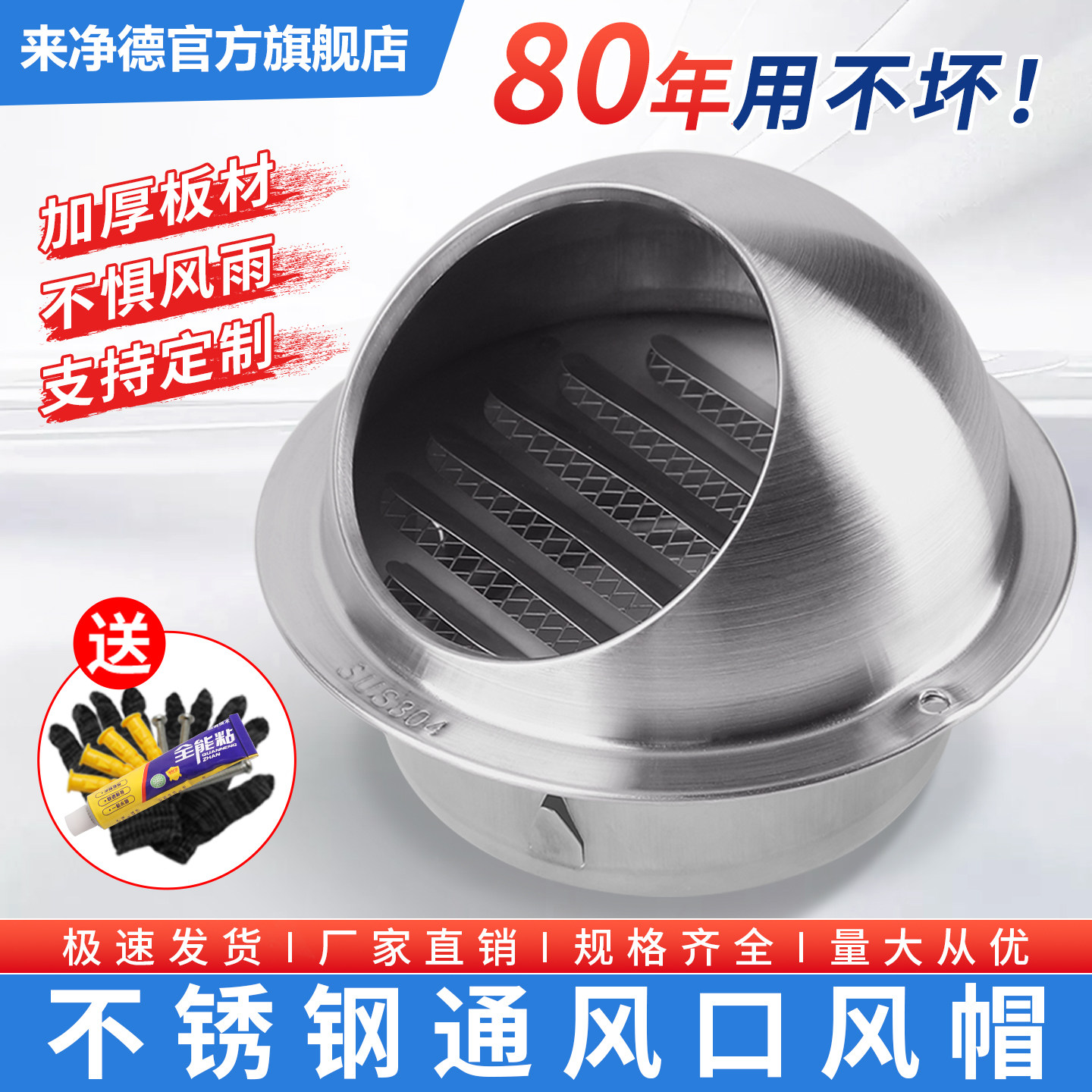 304不锈钢风帽外墙出风口罩油烟机排烟管排风防风罩通风口网罩