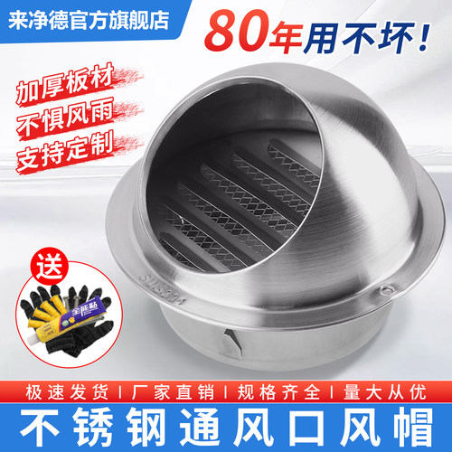 304不锈钢风帽外墙出风口网罩