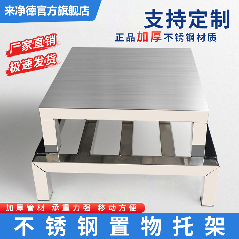 正品304不锈钢置物架支持定制图片
