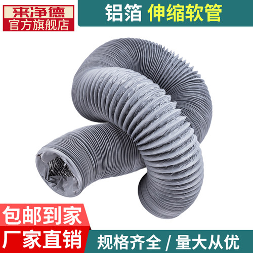 PVC铝箔风管伸缩软管油烟排风管