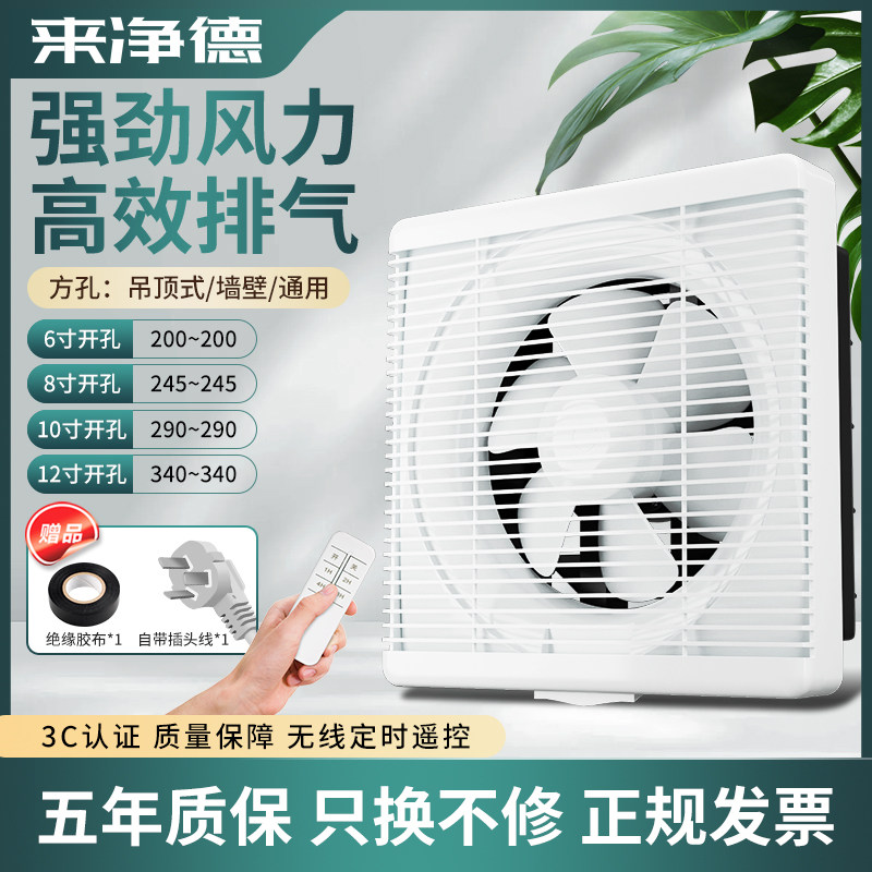 来净德排气扇卫生间厨房墙窗式排风扇百叶窗强力换气扇家用抽风机