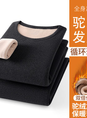广州汕头谷饶保暖内衣抗寒套装加绒秋衣秋裤不掉色打底衫潮汕义乌