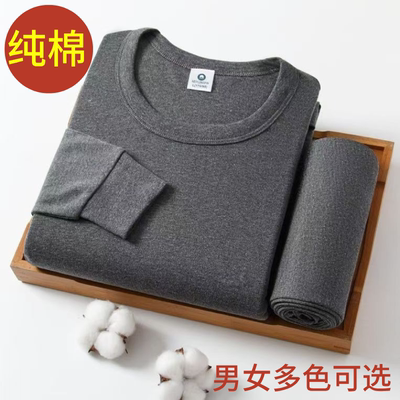 广州汕头谷饶保暖内衣纯棉套装男士女士打底全棉秋衣秋裤潮汕义乌