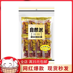 自然派猪肉脯网红广式 炭烧味蜜汁味解馋小零食开袋即食65g 经典