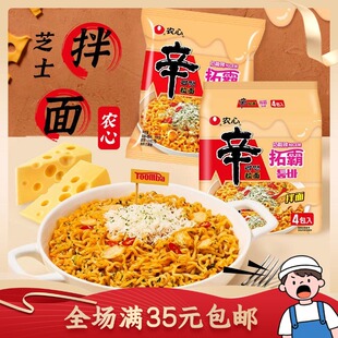 农心辛拉面奶油拌面味韩国辛拉面国产农心面四连包方便夜宵速食