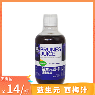 记忆宫殿500ML西梅汁0脂肪益生元纤维果饮大餐救星果汁高膳食纤维